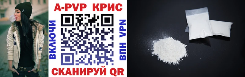 APVP кристаллы даркнет сайт Никольское