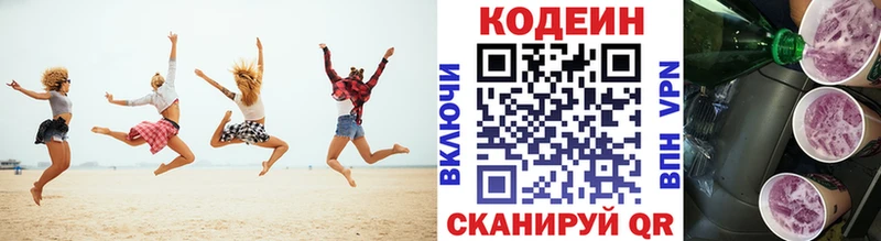 Кодеиновый сироп Lean напиток Lean (лин)  Никольское 