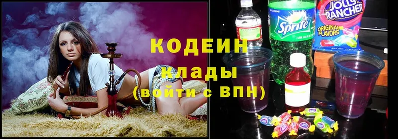 где купить наркоту  Никольское  Кодеиновый сироп Lean Purple Drank 