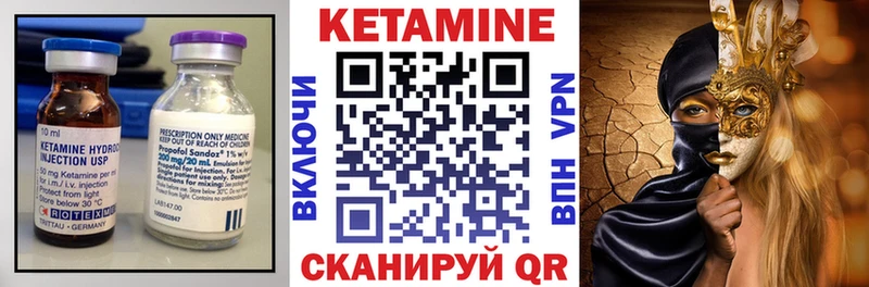 купить   Никольское  КЕТАМИН VHQ 