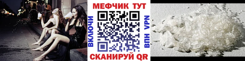 Меф мяу мяу  Никольское