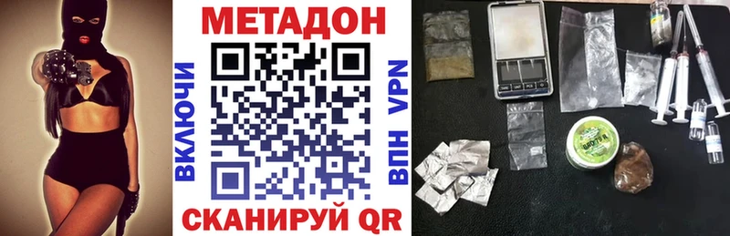 МЕТАДОН VHQ где можно купить это наркотические препараты Никольское